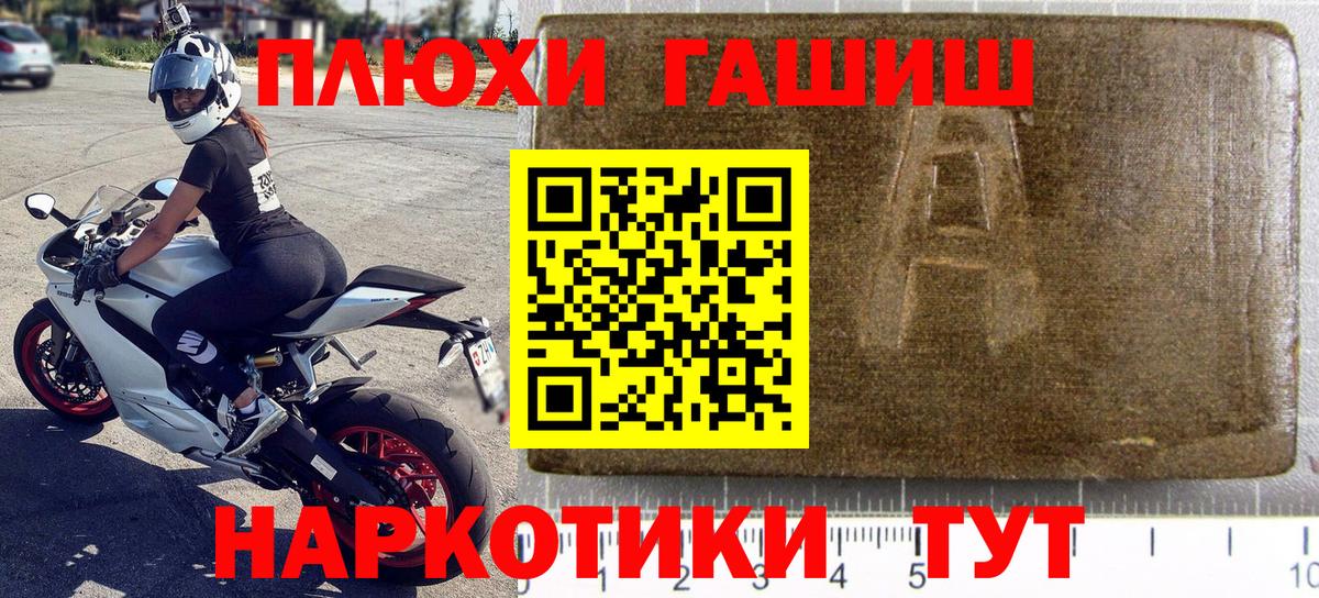 ГАШИШ убойный Ивантеевка