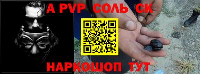 apvp Чапаевск